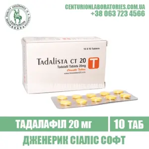 Сіаліс TADALISTA CT 20 Тадалафіл 20 мг