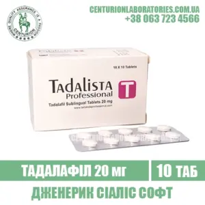 Сіаліс TADALISTA PROFESSIONAL Тадалафіл 20 мг