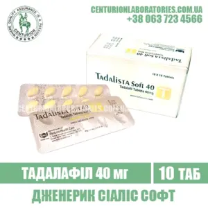 Сіаліс TADALISTA SOFT 40 Тадалафіл 20 мг
