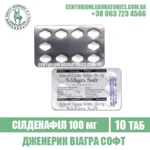 Віагра SILDIGRA SOFT Сілденафіл 100 мг