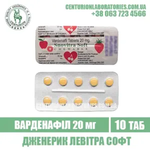 Левітра SNOVITRA SOFT Варденафіл 20 мг