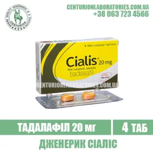 Сіаліс CIALIS 20 Тадалафіл 20 мг