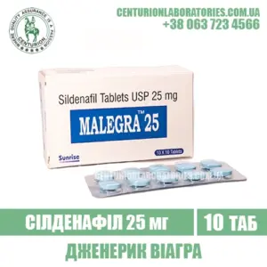 Віагра MALEGRA 25 Сілденафіл 25 мг