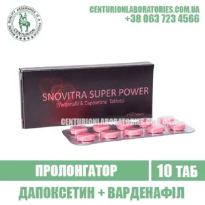 Пролонгатор SNOVITRA SUPER POWER Дапоксетин+Варденафіл