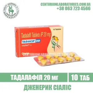 Сіаліс TADACIP 20 10 таблеток Тадалафіл 20 мг