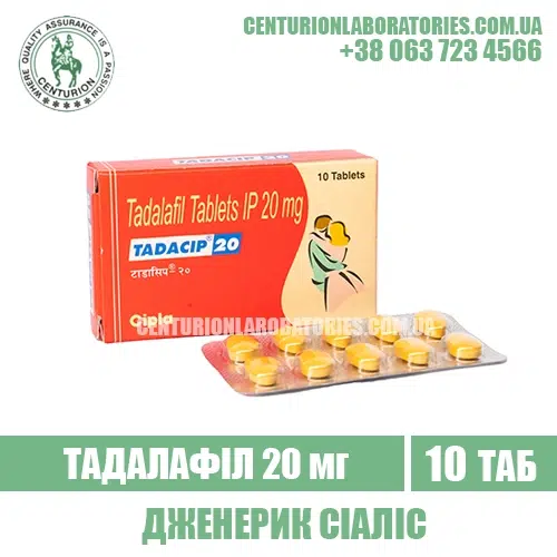 Сіаліс TADACIP 20 10 таблеток Тадалафіл 20 мг