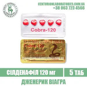 Віагра COBRA 120 Сілденафіл 120 мг