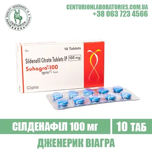 Віагра SUHAGRA 100 10 таблеток Сілденафіл 100 мг