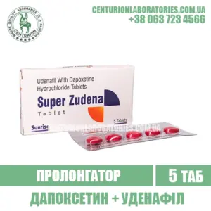 Пролонгатор SUPER ZUDENA Дапоксетин + Уденафіл