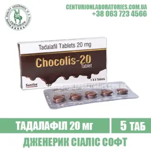 Сіаліс CHOCOLIS 20 Тадалафіл 20 мг