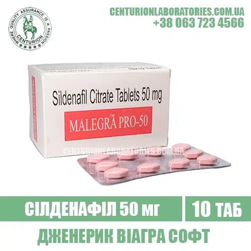 Віагра MALEGRA PRO-50 Сілденафіл 50 мг
