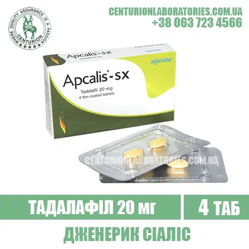Сіаліс APCALIS SX Тадалафіл 20 мг