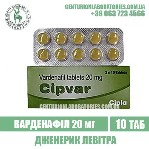 Левітра CIPVAR 20 Варденафіл 20 мг