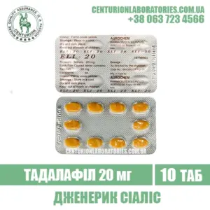 Сіаліс ELI 20 Тадалафіл 20 мг
