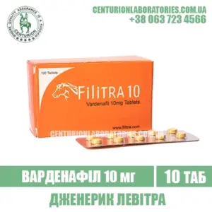 Левітра FILITRA 10 Варденафіл 10 мг