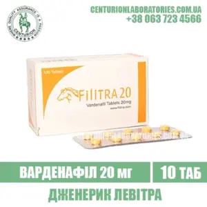 Левітра FILITRA 20 Варденафіл 20 мг