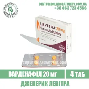 Оригінал LEVITRA 20 Варденафіл 20 мг