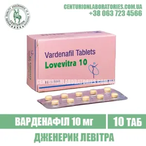 Левітра LOVEVITRA 10 Варденафіл 10 мг
