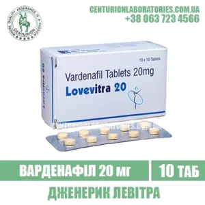 Левітра LOVEVITRA 20 Варденафіл 20 мг