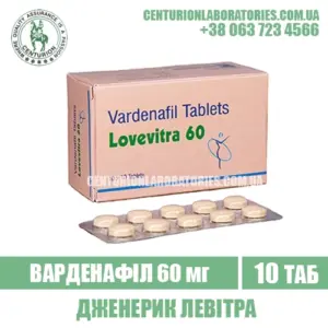 Левітра LOVEVITRA 60 Варденафіл 60 мг