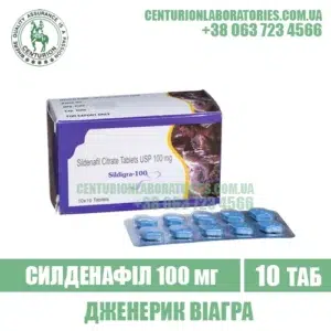 SILDIGRA 100 купити в Україні