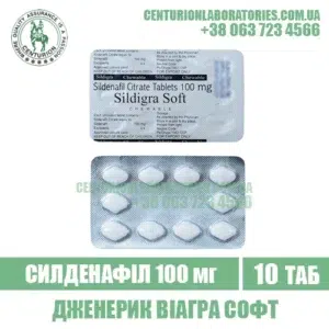 SILDIGRA SOFT 100 купити в Україні