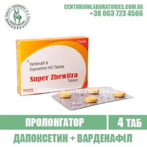 Пролонгатор SUPER ZHEWITRA Дапоксетин+Варденафіл