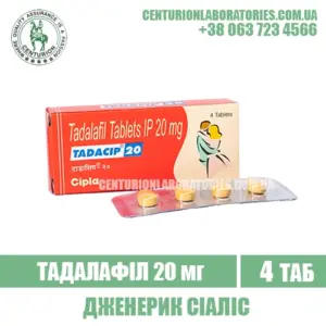 Сіаліс TADACIP 20 4 таблетки Тадалафіл 20 мг