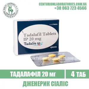 Сіаліс TADALIS SX Тадалафіл 20 мг