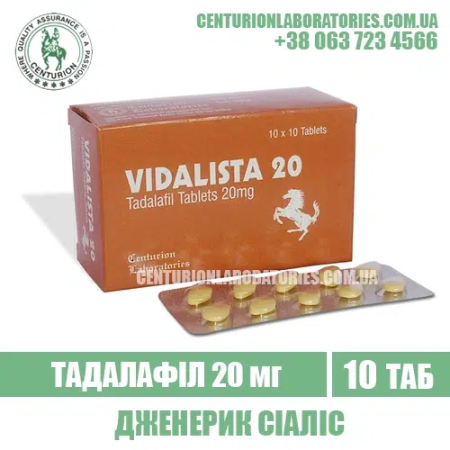 Сіаліс VIDALISTA 20 Тадалафіл 20 мг