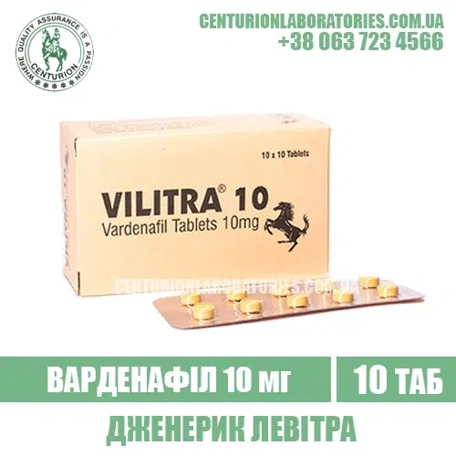 Левітра VILITRA 10 Варденафіл 10 мг