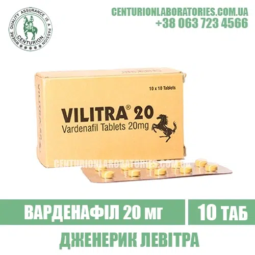 Левітра VILITRA 20 Варденафіл 20 мг