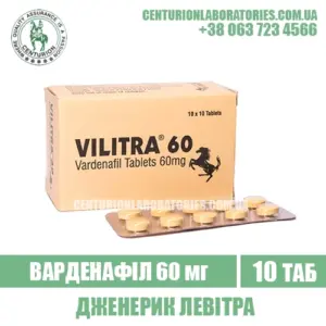 Левітра VILITRA 60 Варденафіл 60 мг