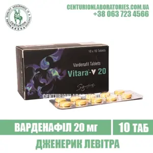 Левітра VITARA 20 Варденафіл 20 мг