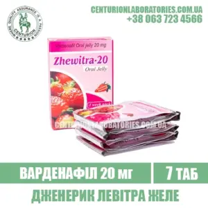 Левітра ZHEWITRA ORAL JELLY Варденафіл 20 мг