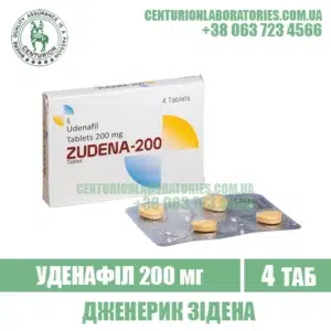ZUDENA 200 купити в Україні